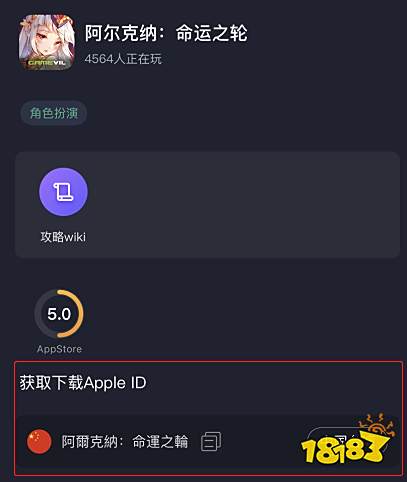 阿尔克纳命运之轮下载登录新手必备教程