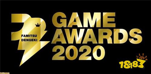 Fami通电击大奖2020奖项汇总《动森》获年度最佳游戏