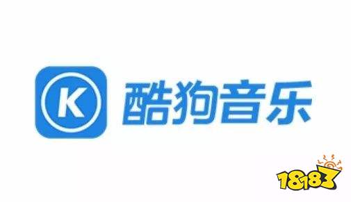 酷狗音樂正式版下載2020