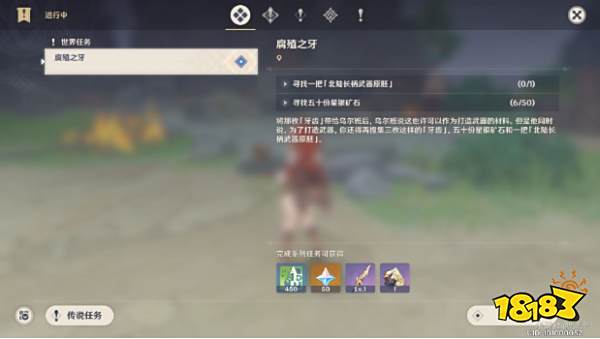 北路长枪武器原胚在哪