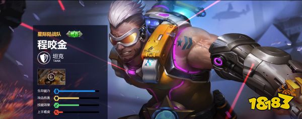 程咬金走什么路