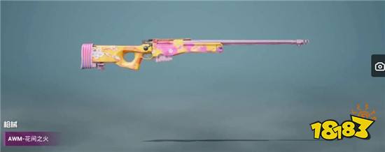 和平精英花间之火套装多少钱 花间之火套装价格一览