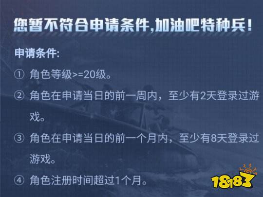 和平精英雪地2.0体验服招募开启 最新体验服火热报名中