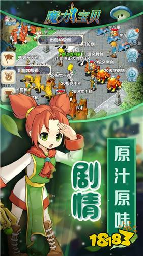 魔力宝贝归来官方版游戏下载 魔力宝贝归来手游官方下载 181手机游戏下载 魔力宝贝归来官方版游戏下载 魔力宝贝归来手游官方下载 181手机游戏下载
