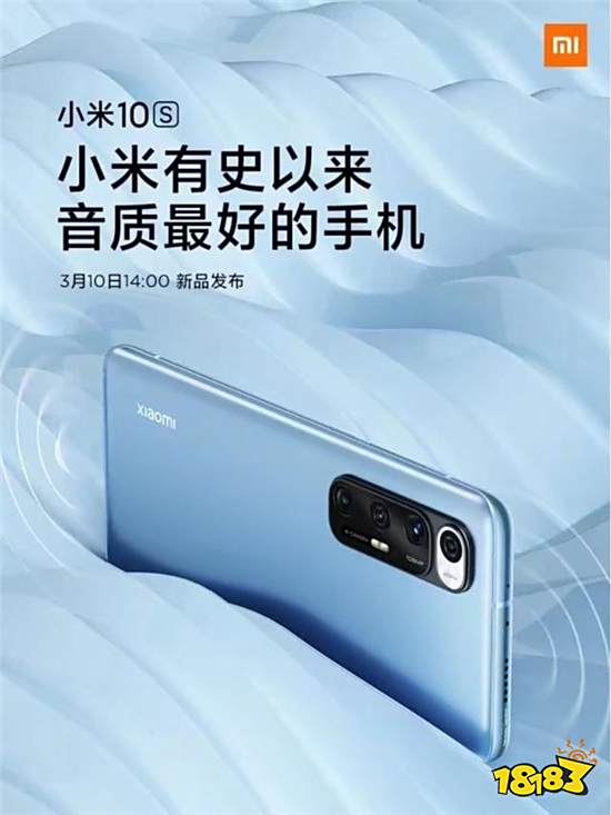 小米10S和小米10哪个好 小米10S和小米10相比区别
