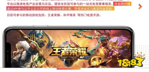 红果王者荣耀赛事等你来战