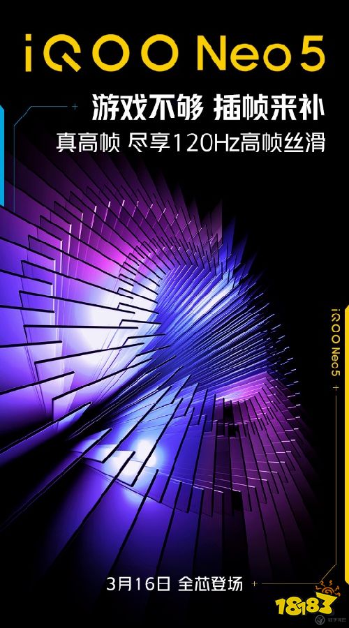 发挥高刷屏优势：iQOO Neo5首发5款游戏120帧体验