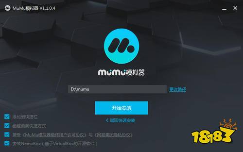 MuMu模拟器官方电脑版下载