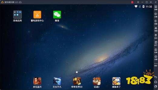 雷电模拟器电脑端下载