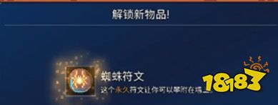 重生细胞怎么获得蜘蛛铭文