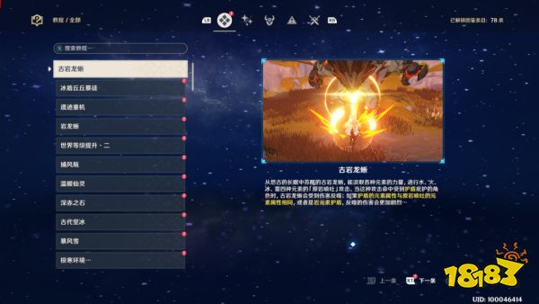 古岩龙蜥多少级可以打