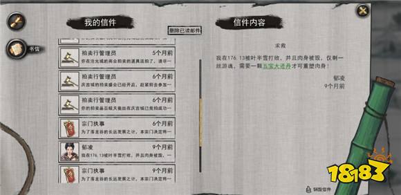 鬼谷八荒道侶死了怎么救
