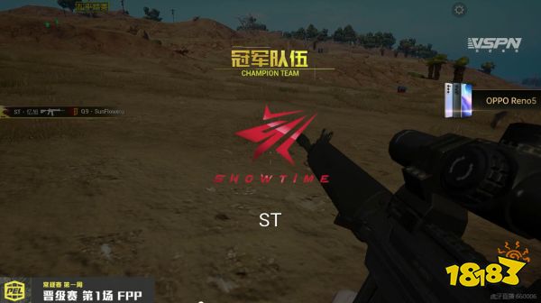 和平精英职业联赛PEL 2021 S1 恭喜ST成功拿下PEL 2021 S1赛季首胜!