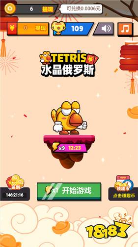 水晶立方红包版