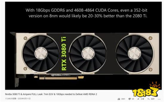 RTX3080Ti显存多大 RTX3080Ti显存20GB吗