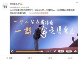 中兴AXON30什么时候出 中兴AXON30发布时间什么时候