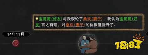 鬼谷八荒如何攻略有夫之妇 别人家的就是香