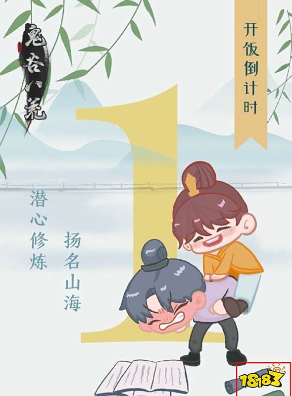 鬼谷八荒值得买吗 鬼谷八荒哪里好玩吗