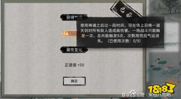 鬼谷八荒小鎮異變打法攻略 小鎮異變獎勵一覽