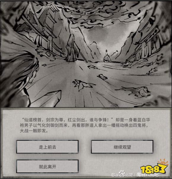 鬼谷八荒小鎮異變打法攻略 小鎮異變獎勵一覽