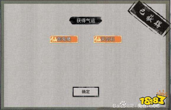 鬼谷八荒小鎮異變打法攻略 小鎮異變獎勵一覽