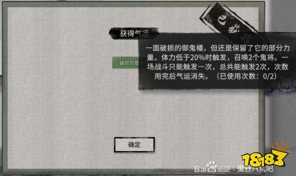 鬼谷八荒小鎮異變打法攻略 小鎮異變獎勵一覽