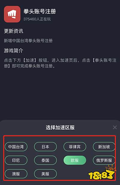 LOL英雄联盟手游美服怎么下载?英雄联盟手游下载教程