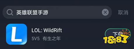 LOL英雄联盟手游美服怎么下载?英雄联盟手游下载教程