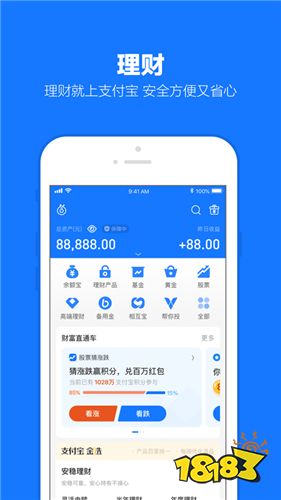 支付宝无限实名版下载