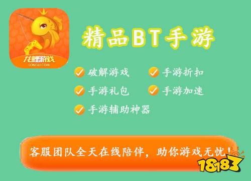 十大BT真福利游戏平台 福利超好的bt游戏平台推荐