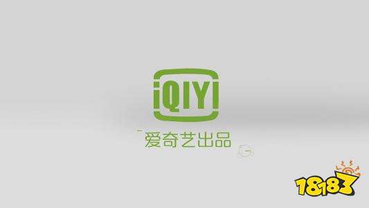 奇异果体育平台入口下载爱奇艺官网正版(图1)