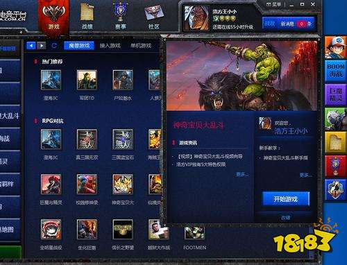 浩方对战平台电脑版下载