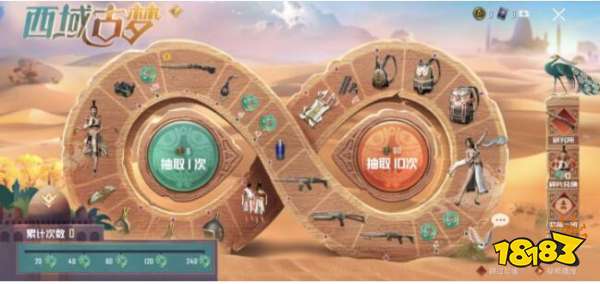 和平精英双倍扭蛋碎片怎么获取 双倍扭蛋碎片获取方法