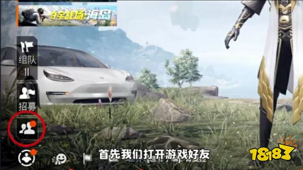 和平精英战中机器人照搬Codm操作 战中机器人体验服资格获取方法