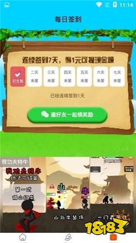 奇葩养鸡场红色信封版