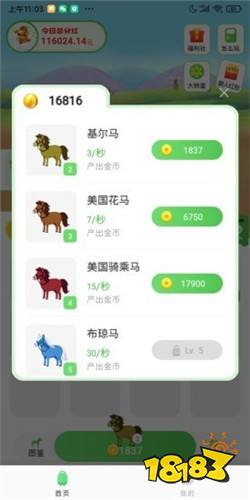 牧场人生红色信封版