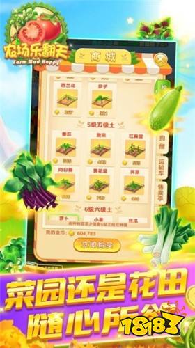 农场乐翻天红包版下载