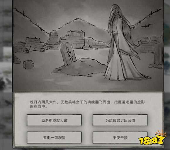 鬼谷八荒魂灯奇遇怎么做 鬼谷八荒魂灯奇遇简介