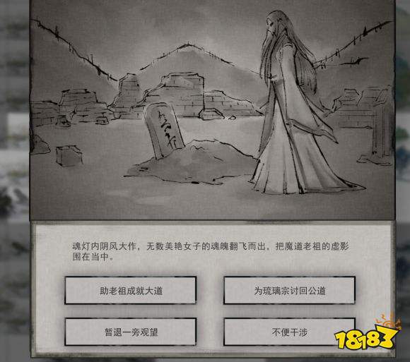 鬼谷八荒鬼魂商人奇遇怎么触发 商人魂灯介绍