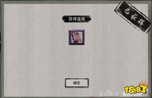 鬼谷八荒天寶真人奇遇攻略 天寶真人獎勵一覽
