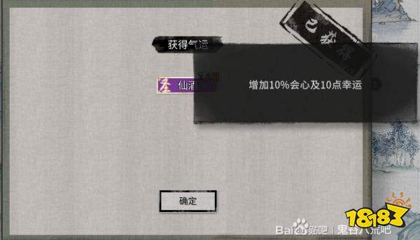 鬼谷八荒天寶真人奇遇攻略 天寶真人獎勵一覽