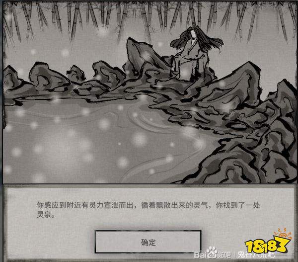 鬼谷八荒天寶真人奇遇攻略 天寶真人獎勵一覽