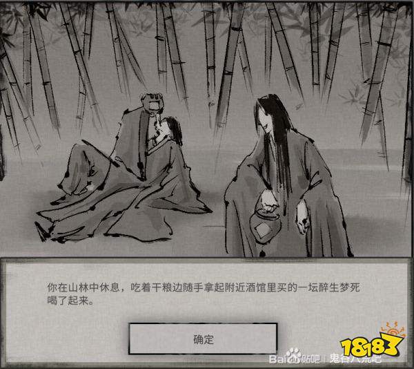鬼谷八荒天寶真人奇遇攻略 天寶真人獎勵一覽