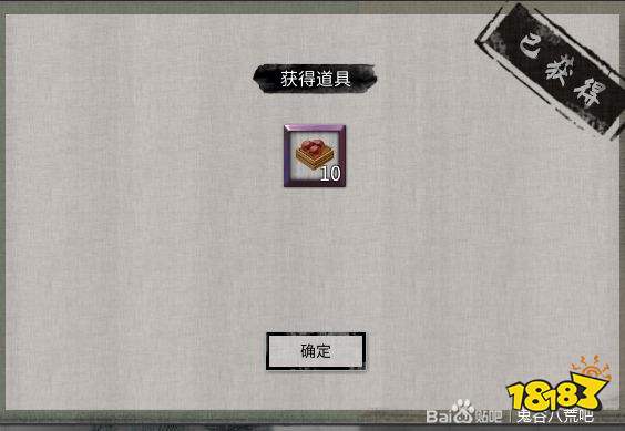 鬼谷八荒天寶真人奇遇攻略 天寶真人獎勵一覽