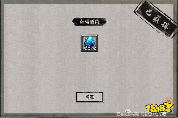 鬼谷八荒天寶真人奇遇攻略 天寶真人獎勵一覽