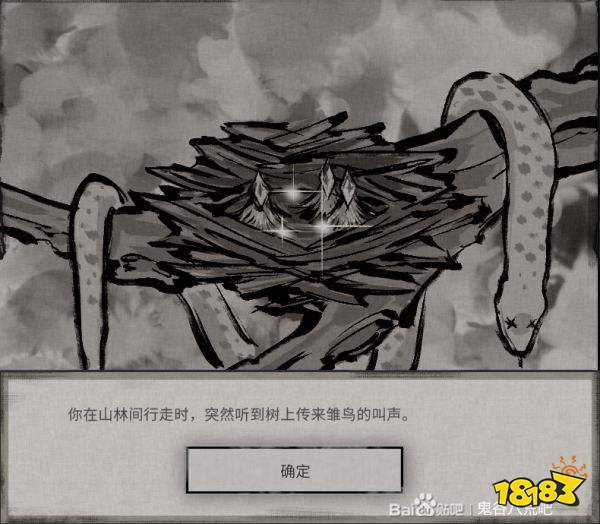 鬼谷八荒天寶真人奇遇攻略 天寶真人獎勵一覽