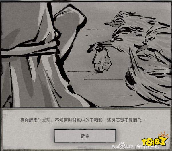 鬼谷八荒天寶真人奇遇攻略 天寶真人獎勵一覽