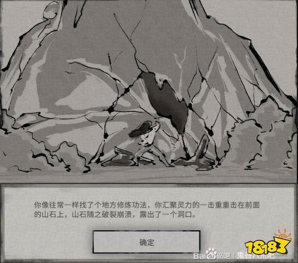 鬼谷八荒天寶真人奇遇攻略 天寶真人獎勵一覽