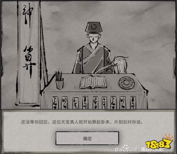 鬼谷八荒天寶真人奇遇攻略 天寶真人獎勵一覽