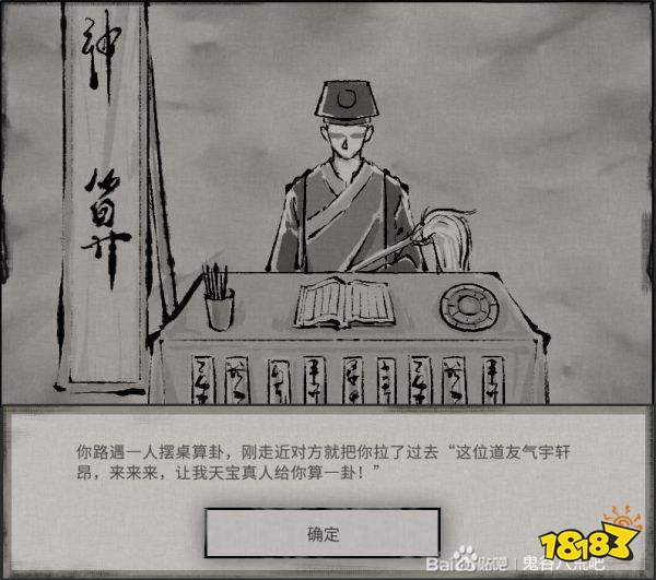 鬼谷八荒救助雏鸟遇攻略 天宝真人奇遇支线详解